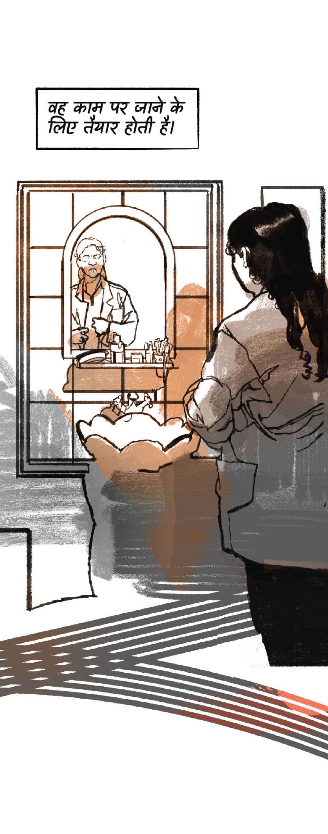 रुचिका सोचती है — अब? आगे क्या? वह काम पर जाने के लिए तैयार होती है।