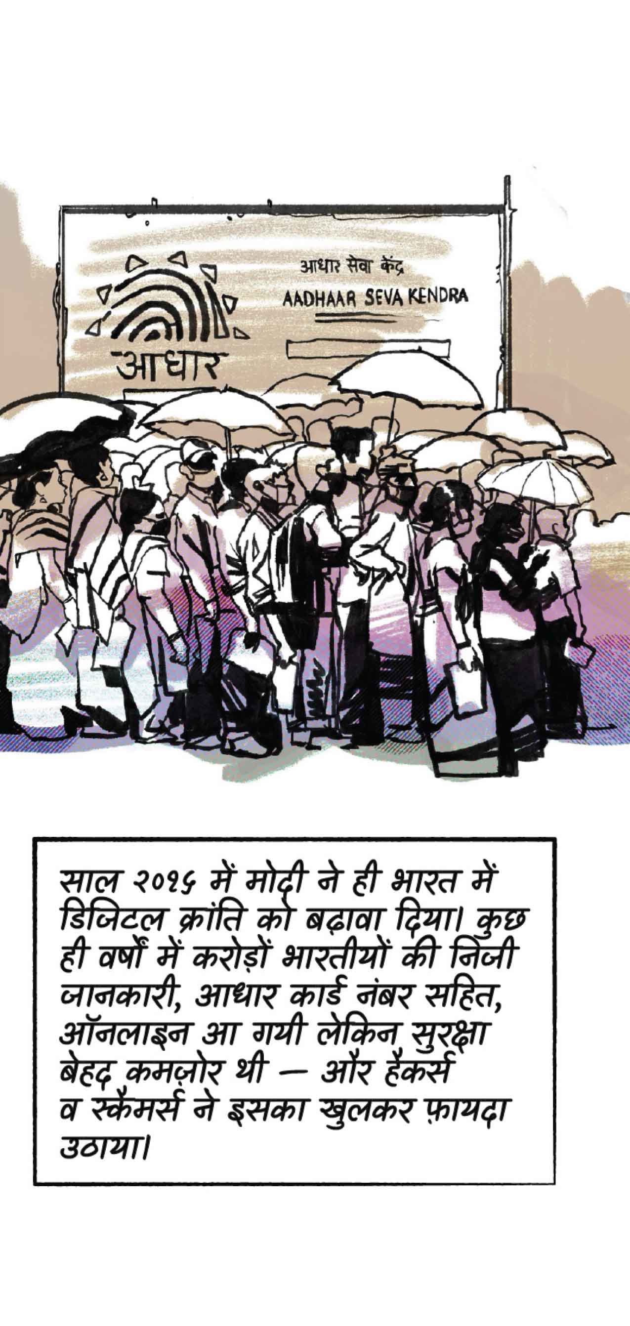 साल २०१५ में मोदी ने ही भारत में डिजिटल क्रांति को बढ़ावा दिया।