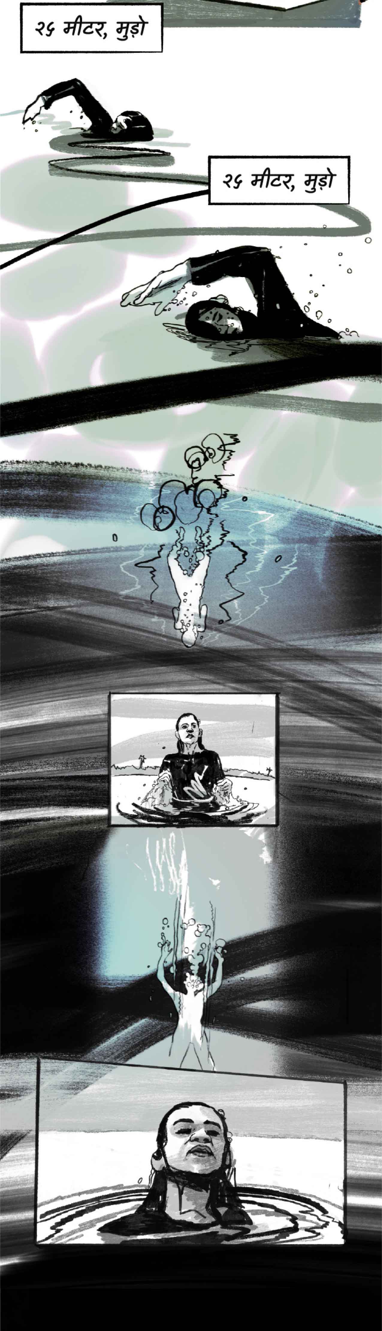 हर सुबह, लगभग २ घंटे तक… २५ मीटर, मुड़ो २५ मीटर, मुड़ो