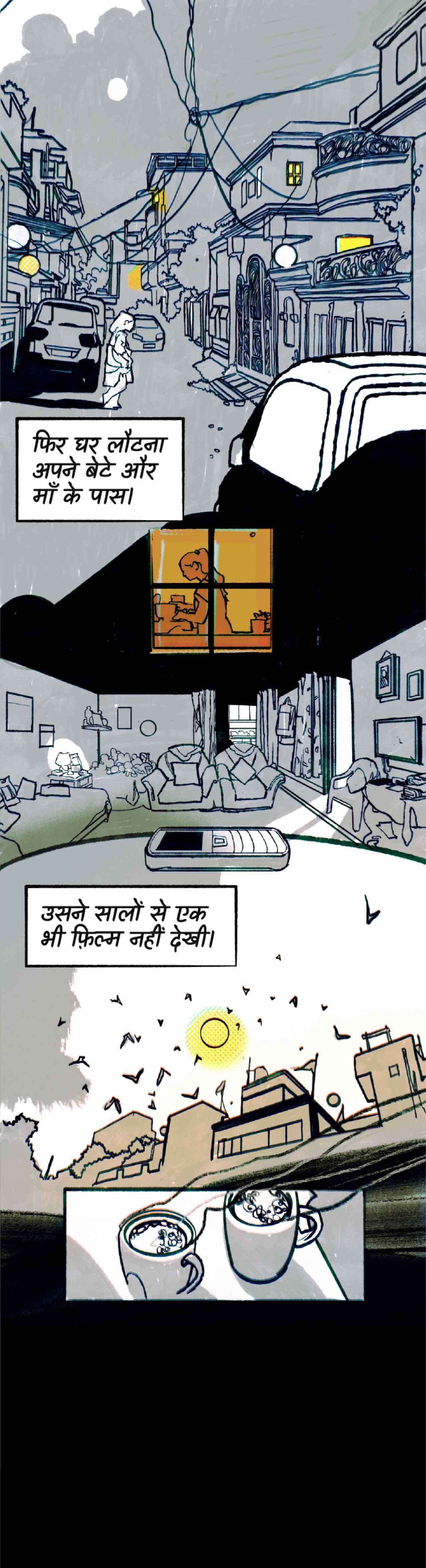 फिर घर लौटना अपने बेटे और माँ के पास।