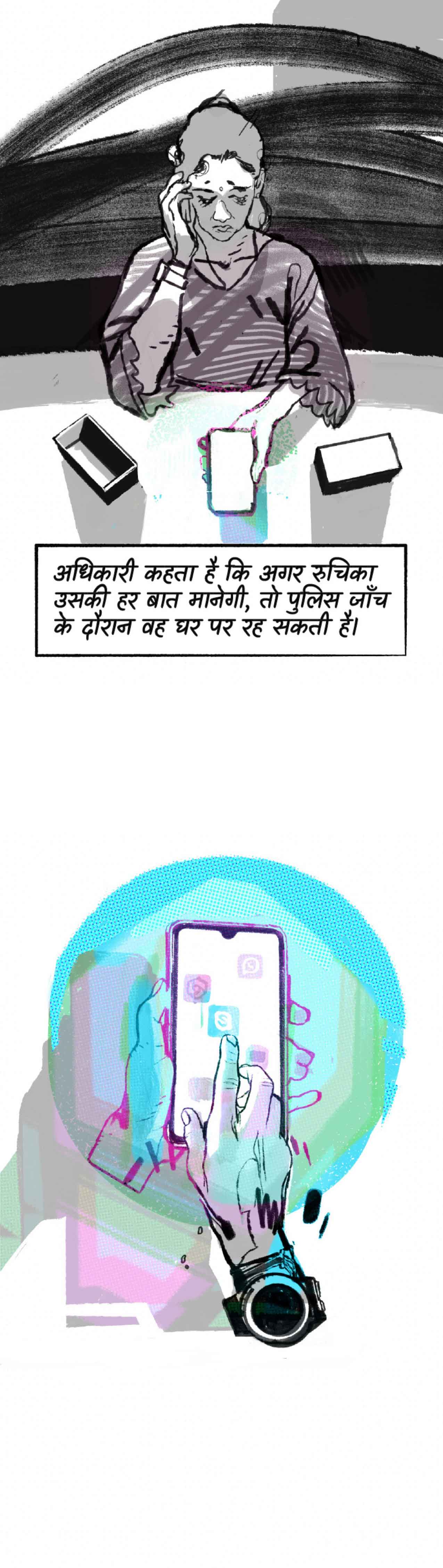 अधिकारी कहता है कि अगर रुचिका उसकी हर बात मानेगी, तो पुलिस जाँच के दौरान वह घर पर रह सकती है।