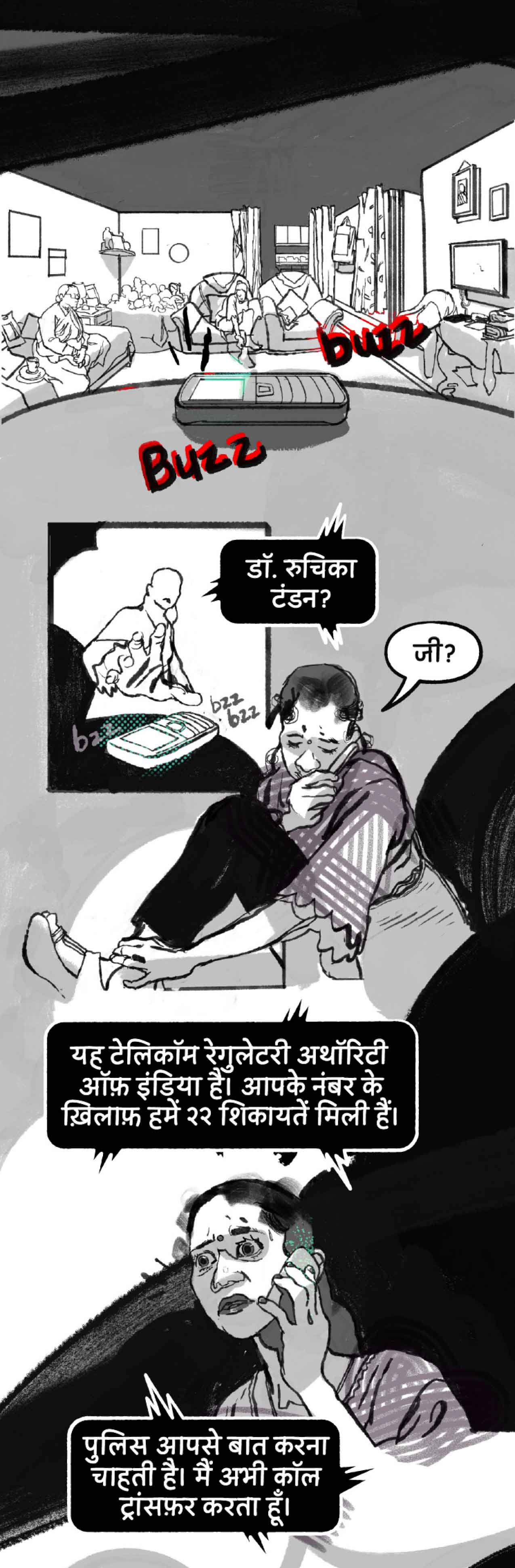 डॉ. रुचिका टंडन? जी? यह टेलिकॉम रेगुलेटरी अथॉरिटी ऑफ़ इंडिया है। आपके नंबर के ख़िलाफ़ हमें २२ शिकायतें मिली हैं।