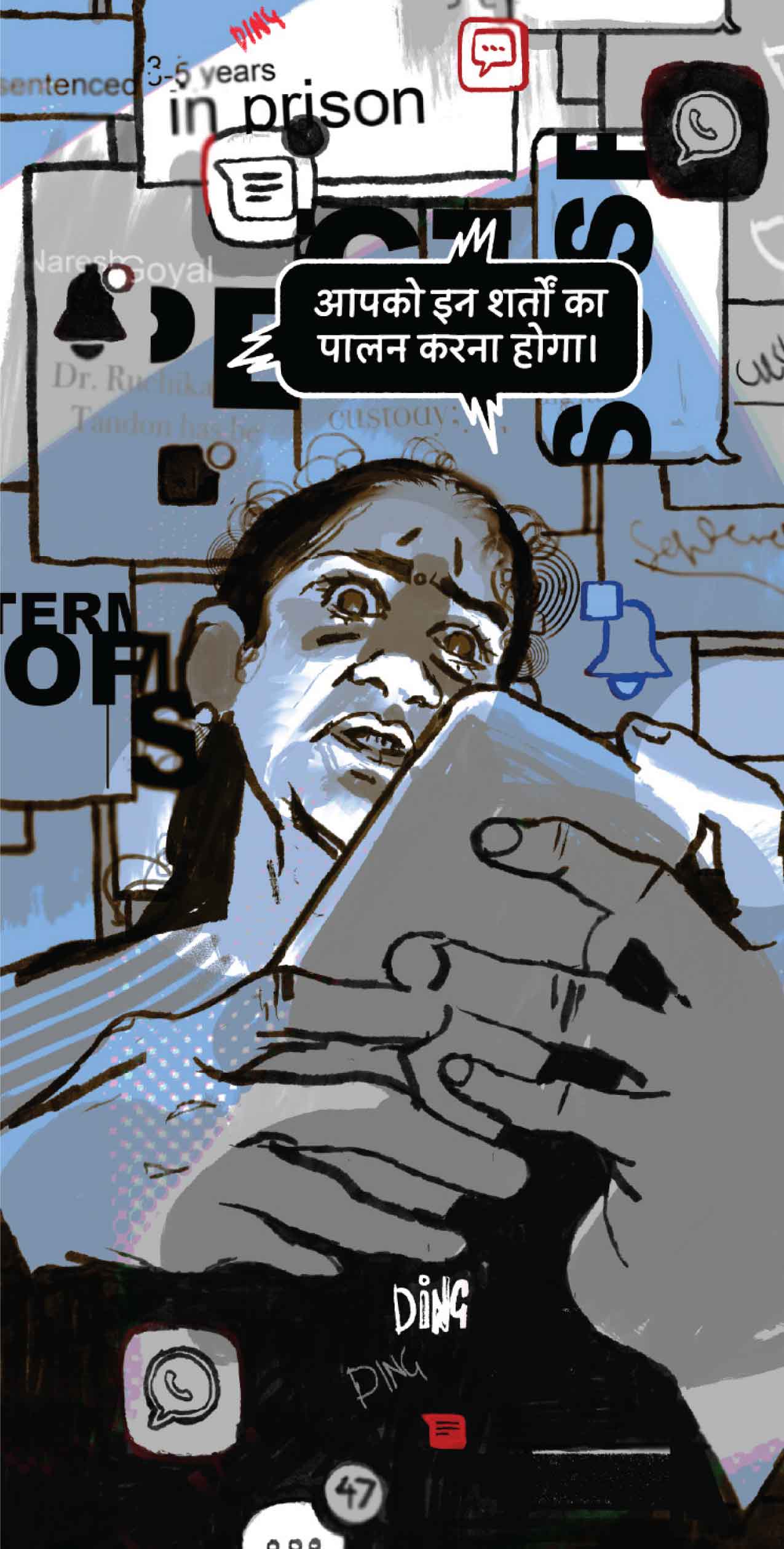 आपको इन शर्तों का पालन करना होगा।