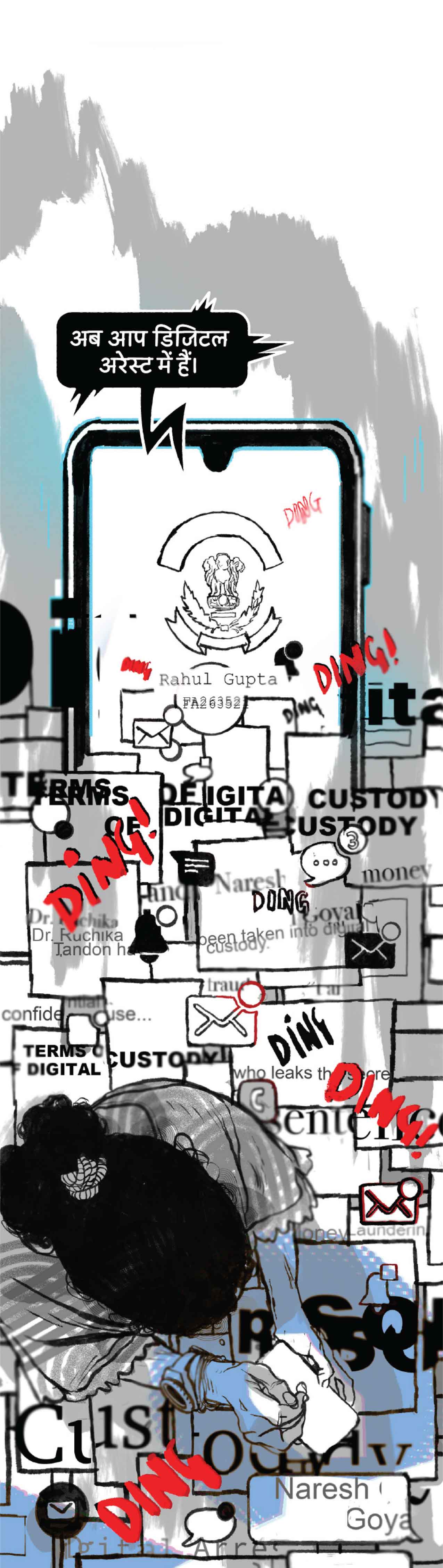 अब आप डिजिटल अरेस्ट में हैं।