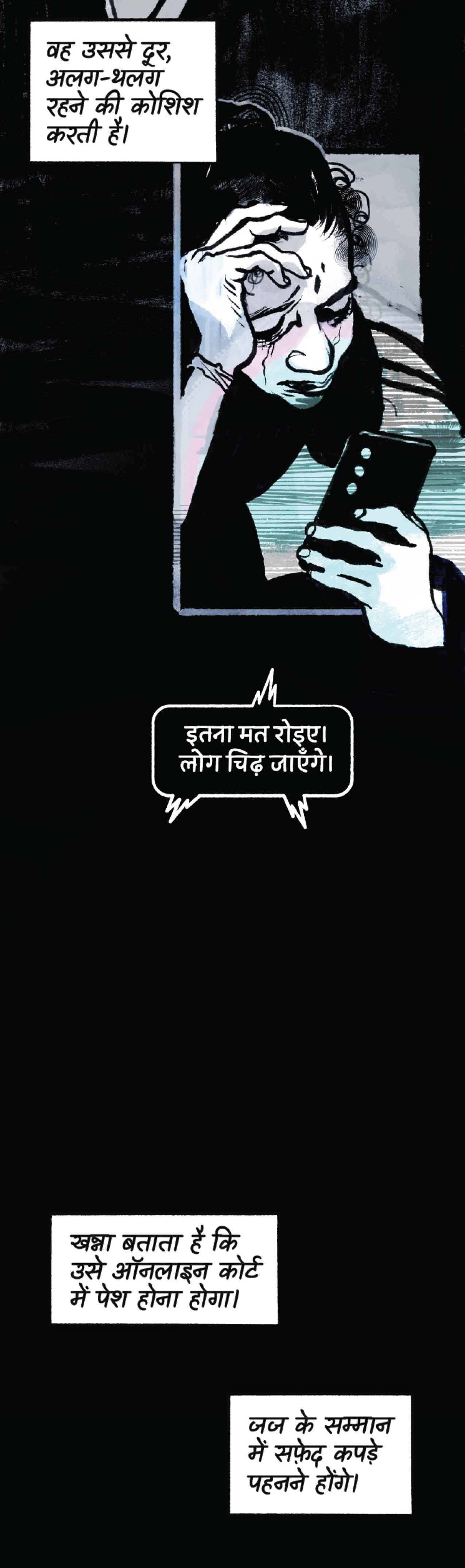 खन्ना बताता है कि उसे ऑनलाइन कोर्ट में पेश होना होगा। जज के सम्मान में सफ़ेद कपड़े पहनने होंगे।